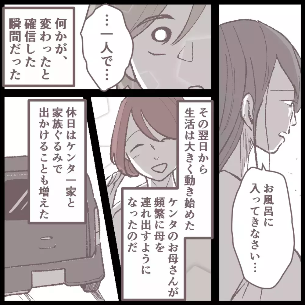 愛する母を“捨てる”のか？ 親子を待ち受けていた意外な結末は【母親だけど、捨ててもいいですか？ Vol.10】