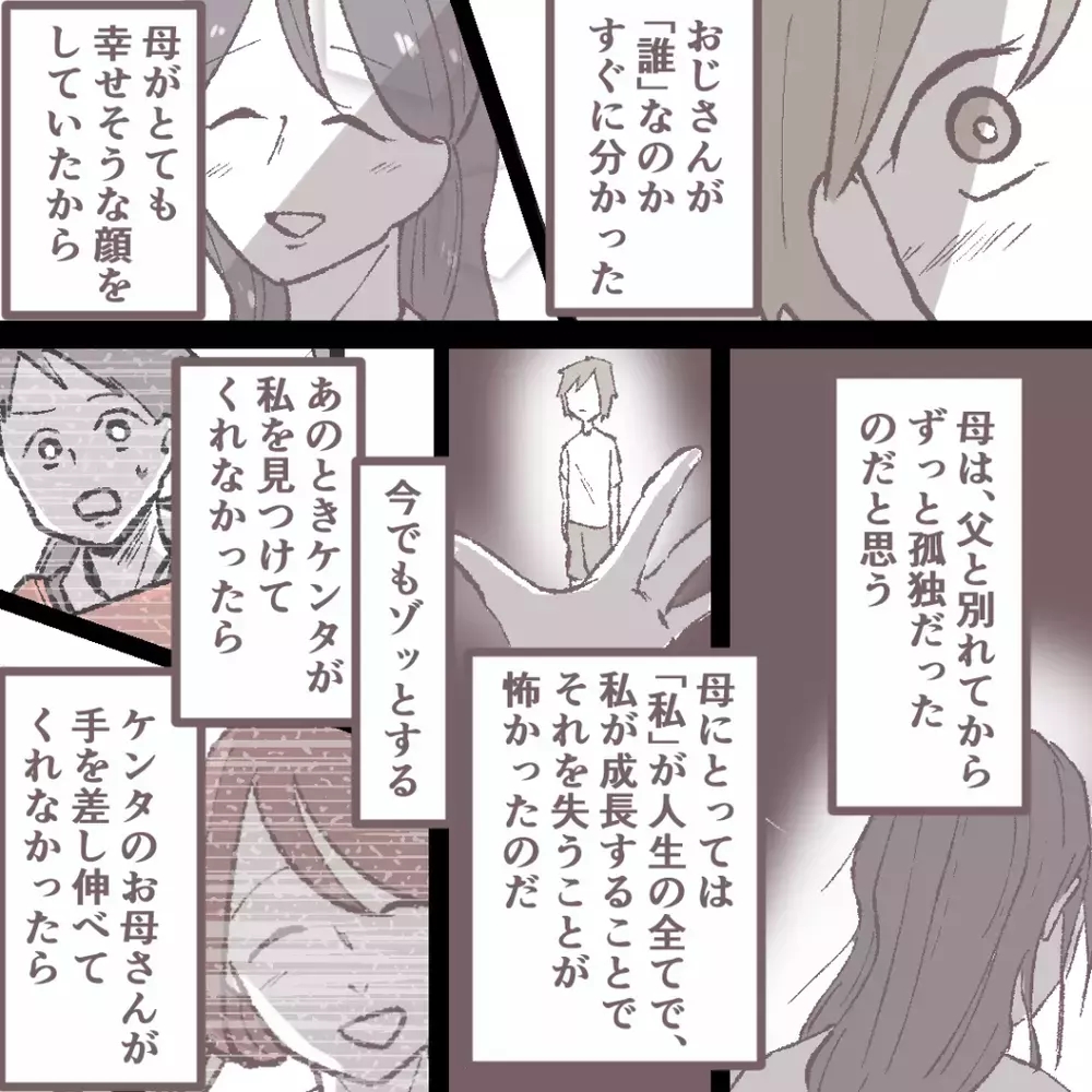 愛する母を“捨てる”のか？ 親子を待ち受けていた意外な結末は【母親だけど、捨ててもいいですか？ Vol.10】