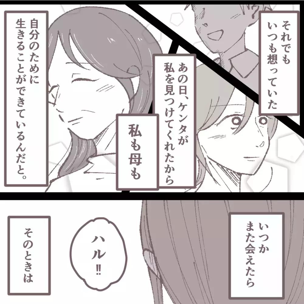 愛する母を“捨てる”のか？ 親子を待ち受けていた意外な結末は【母親だけど、捨ててもいいですか？ Vol.10】