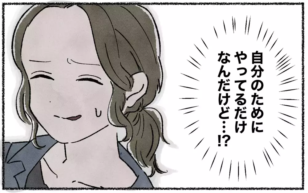 会うと疲れるママ友 でも子ども同士は仲良しで…／ママ友を作るより大切だったこと（1）【私のママ友付き合い事情 まんが】