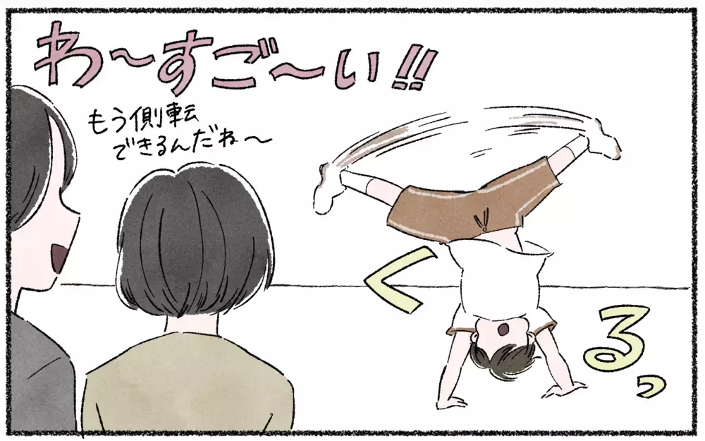 耐えがたくなっていくママ友との付き合い／ママ友を作るより大切だったこと（3）【私のママ友付き合い事情 まんが】