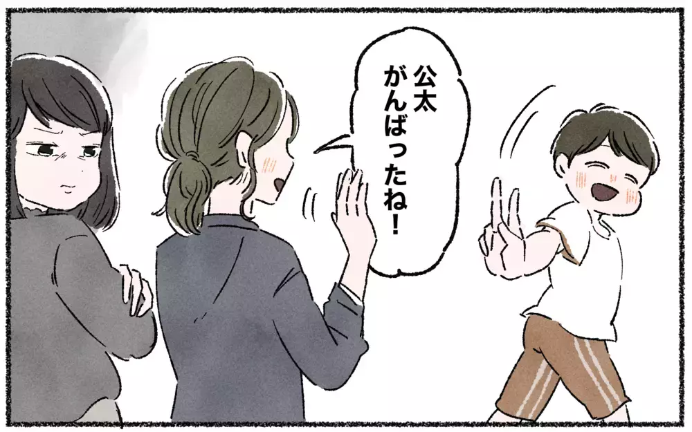 耐えがたくなっていくママ友との付き合い／ママ友を作るより大切だったこと（3）【私のママ友付き合い事情 まんが】
