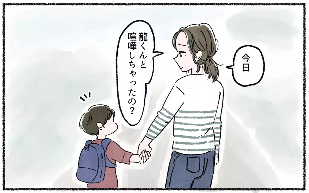子ども同士のささいな喧嘩…子どもは仲直りしたのにママ友は!?／ママ友を作るより大切だったこと（4）【私のママ友付き合い事情 まんが】