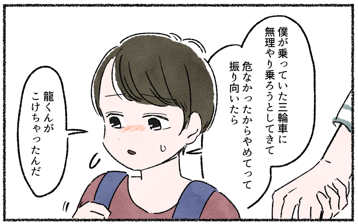 子ども同士のささいな喧嘩 子どもは仲直りしたのにママ友は ママ友を作るより大切だったこと 4 私のママ友付き合い事情 Vol 138 ウーマンエキサイト 1 2 子ども同士のささいな喧嘩 子どもは仲直りしたのにママ友は ママ友を作るより大切だったこと 4 私のママ友付き合い事情 Vol 138 ウーマンエキサイト 1 2