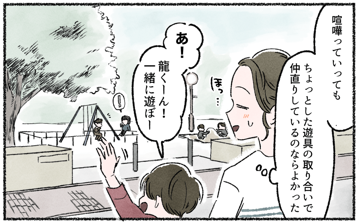 子ども同士のささいな喧嘩 子どもは仲直りしたのにママ友は ママ友を作るより大切だったこと 4 私のママ友付き合い事情 Vol 138 ウーマンエキサイト 1 2 子ども同士のささいな喧嘩 子どもは仲直りしたのにママ友は ママ友を作るより大切だったこと 4 私のママ友付き合い事情 Vol 138 ウーマンエキサイト 1 2