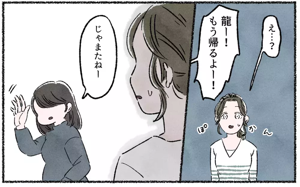 子ども同士のささいな喧嘩…子どもは仲直りしたのにママ友は!?／ママ友を作るより大切だったこと（4）【私のママ友付き合い事情 まんが】