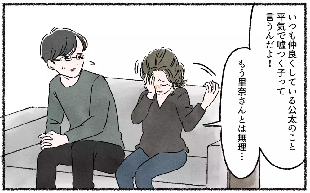 苦手なママ友との付き合いを減らしたら生活に変化が…！／ママ友を作るより大切だったこと（5）【私のママ友付き合い事情 まんが】