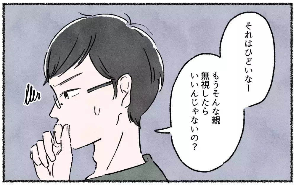 苦手なママ友との付き合いを減らしたら生活に変化が…！／ママ友を作るより大切だったこと（5）【私のママ友付き合い事情 まんが】