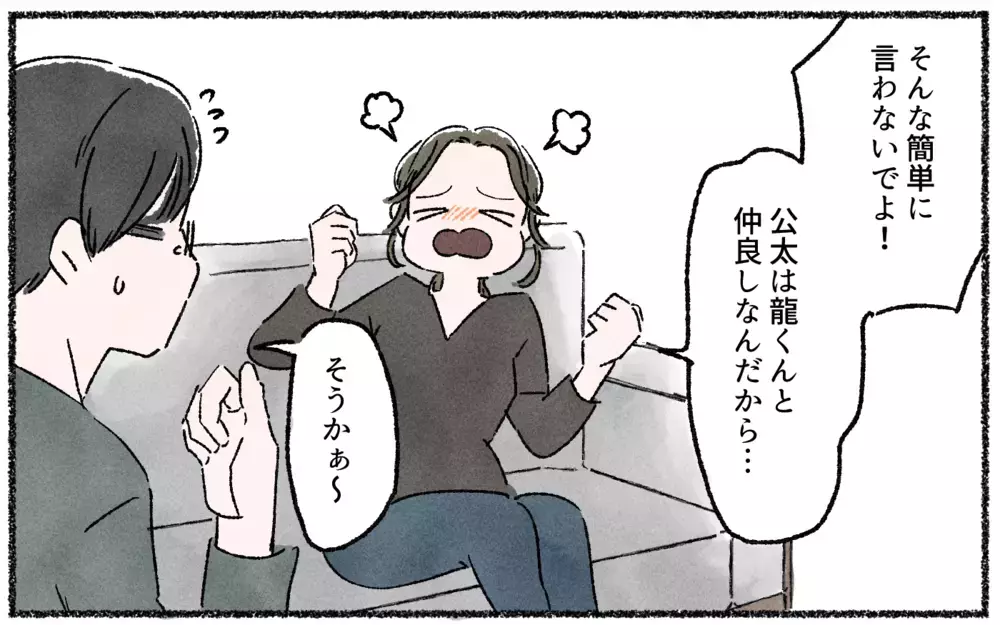 苦手なママ友との付き合いを減らしたら生活に変化が…！／ママ友を作るより大切だったこと（5）【私のママ友付き合い事情 まんが】