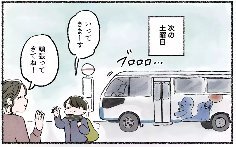 苦手なママ友との付き合いを減らしたら生活に変化が…！／ママ友を作るより大切だったこと（5）【私のママ友付き合い事情 まんが】