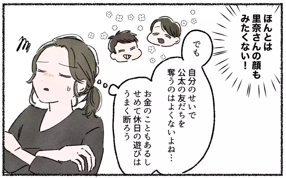 苦手なママ友との付き合いを減らしたら生活に変化が…！／ママ友を作るより大切だったこと（5）【私のママ友付き合い事情 まんが】