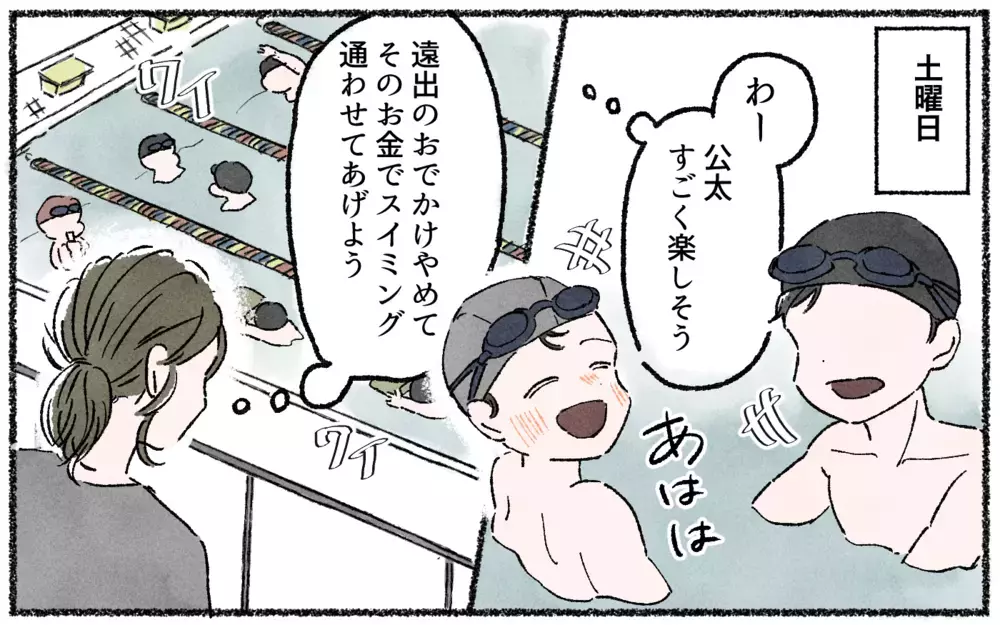 苦手なママ友との付き合いを減らしたら生活に変化が…！／ママ友を作るより大切だったこと（5）【私のママ友付き合い事情 まんが】