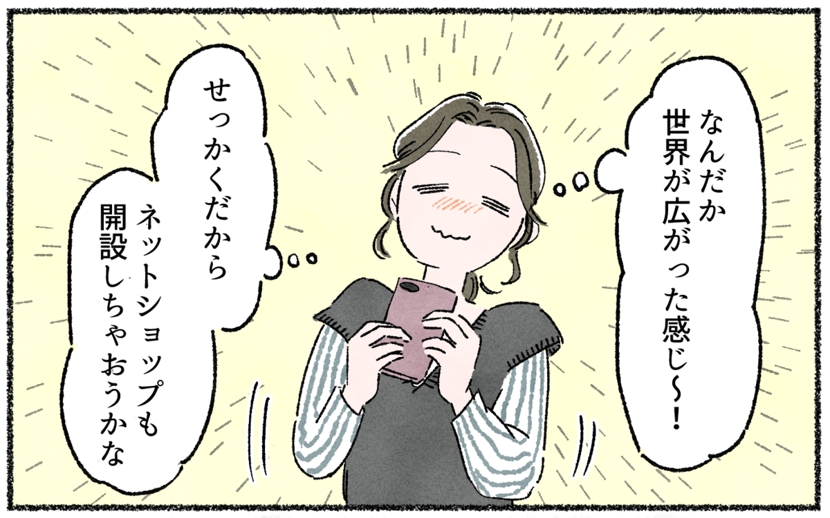 ママ同士の距離感は変わる 無理しなくても大丈夫 ママ友を作るより大切だったこと 6 私のママ友付き合い事情 Vol 140 ウーマンエキサイト 1 2
