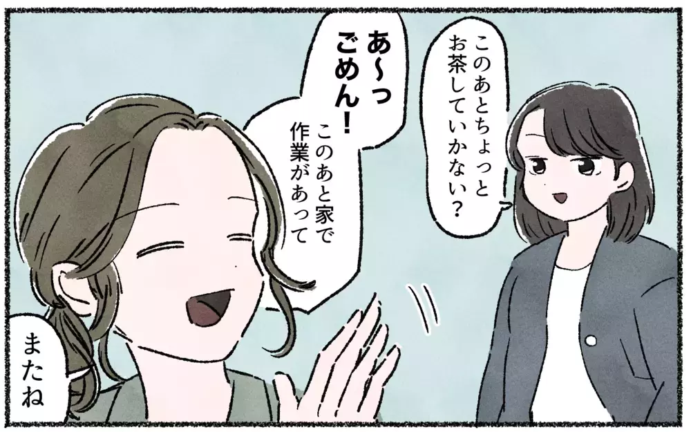 ママ同士の距離感は変わる…無理しなくても大丈夫！／ママ友を作るより大切だったこと（6）【私のママ友付き合い事情 まんが】