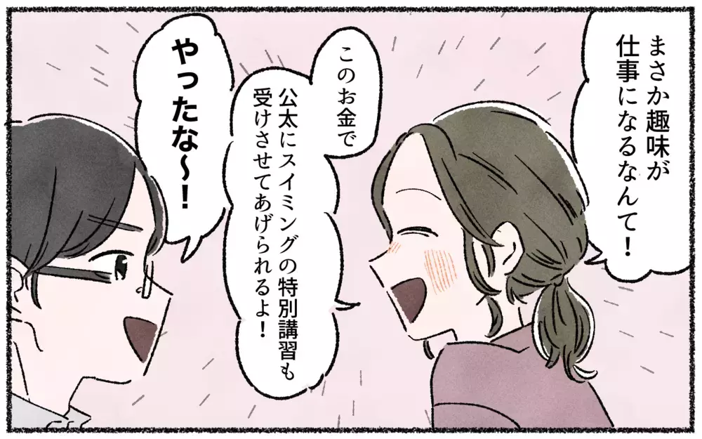 ママ同士の距離感は変わる…無理しなくても大丈夫！／ママ友を作るより大切だったこと（6）【私のママ友付き合い事情 まんが】