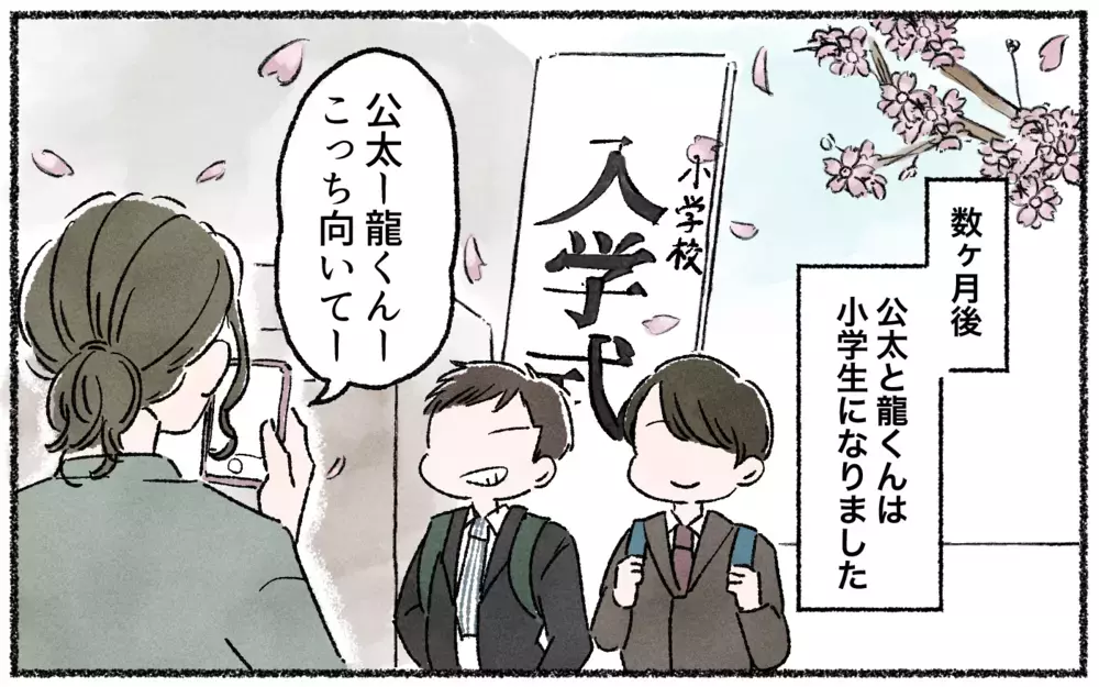 ママ同士の距離感は変わる…無理しなくても大丈夫！／ママ友を作るより大切だったこと（6）【私のママ友付き合い事情 まんが】