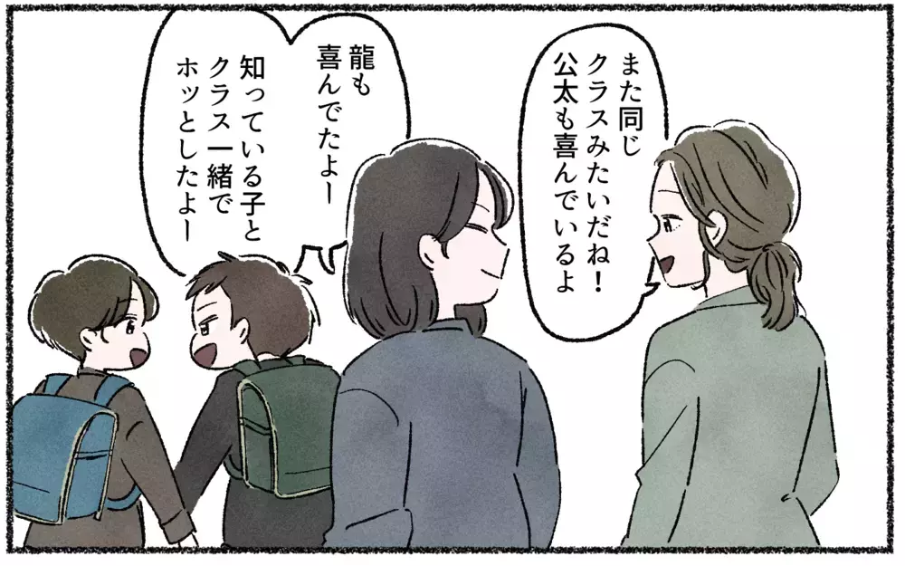 ママ同士の距離感は変わる…無理しなくても大丈夫！／ママ友を作るより大切だったこと（6）【私のママ友付き合い事情 まんが】