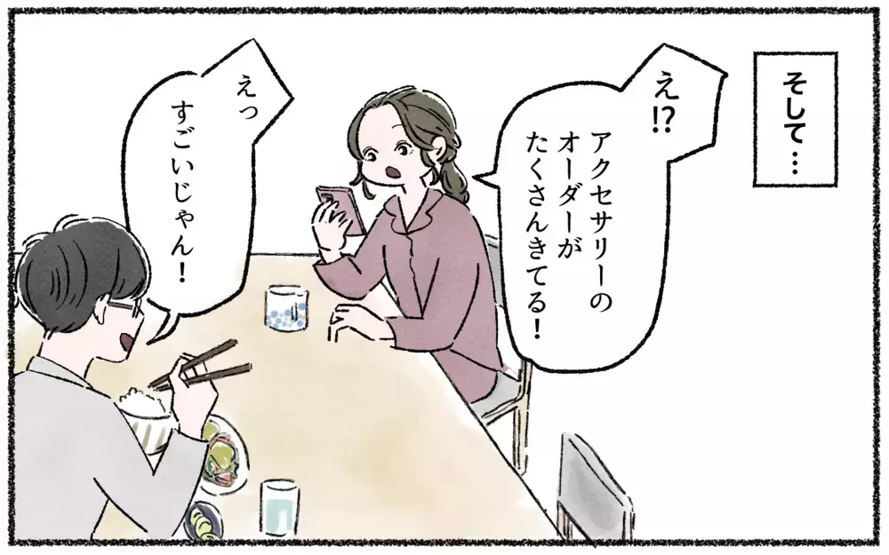 ママ同士の距離感は変わる…無理しなくても大丈夫！／ママ友を作るより大切だったこと（6）【私のママ友付き合い事情 まんが】