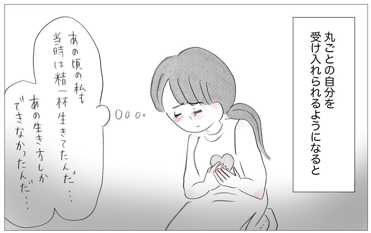 もうこれ以上母を恨んでもしかたがない 母の 歪んだ部分 を受け入れるとき 親に整形させられた私が 母になる Vol 71 ウーマンエキサイト 1 2