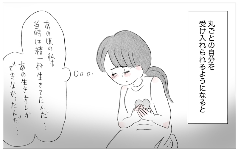 もうこれ以上母を恨んでもしかたがない…母の「歪んだ部分」を受け入れるとき【親に整形させられた私が、母になる Vol.71】