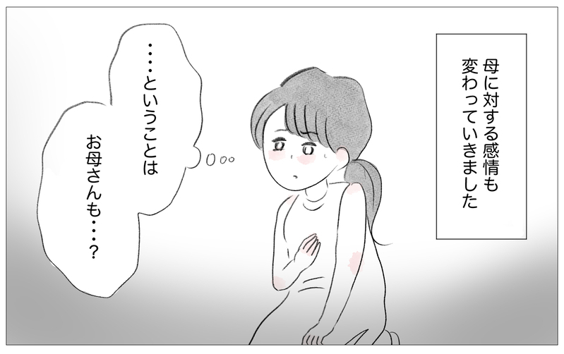 もうこれ以上母を恨んでもしかたがない…母の「歪んだ部分」を受け入れるとき【親に整形させられた私が、母になる Vol.71】