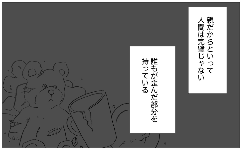 もうこれ以上母を恨んでもしかたがない…母の「歪んだ部分」を受け入れるとき【親に整形させられた私が、母になる Vol.71】