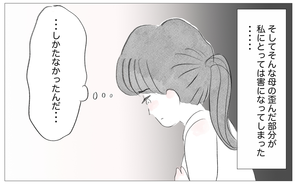 もうこれ以上母を恨んでもしかたがない…母の「歪んだ部分」を受け入れるとき【親に整形させられた私が、母になる Vol.71】