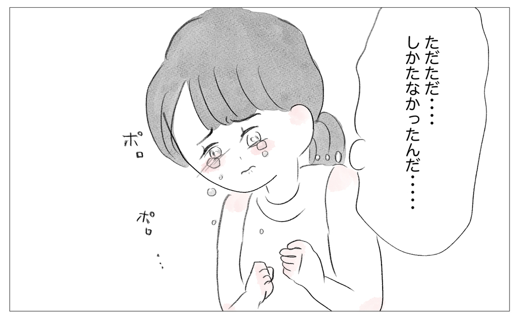 もうこれ以上母を恨んでもしかたがない…母の「歪んだ部分」を受け入れるとき【親に整形させられた私が、母になる Vol.71】