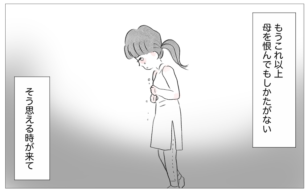 もうこれ以上母を恨んでもしかたがない…母の「歪んだ部分」を受け入れるとき【親に整形させられた私が、母になる Vol.71】