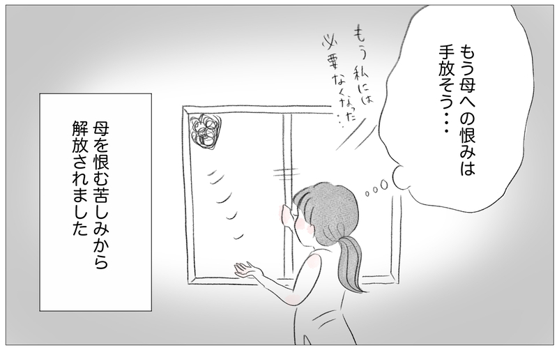 もうこれ以上母を恨んでもしかたがない…母の「歪んだ部分」を受け入れるとき【親に整形させられた私が、母になる Vol.71】