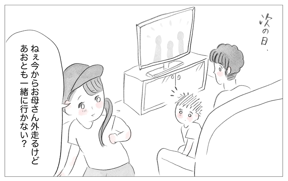 母にされたことを私もしている…!? 親のエゴと「子どものため」の区別はどこ？【親に整形させられた私が、母になる Vol.72】