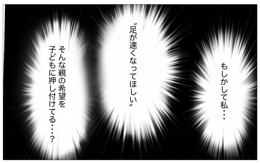 母にされたことを私もしている…!? 親のエゴと「子どものため」の区別はどこ？【親に整形させられた私が、母になる Vol.72】