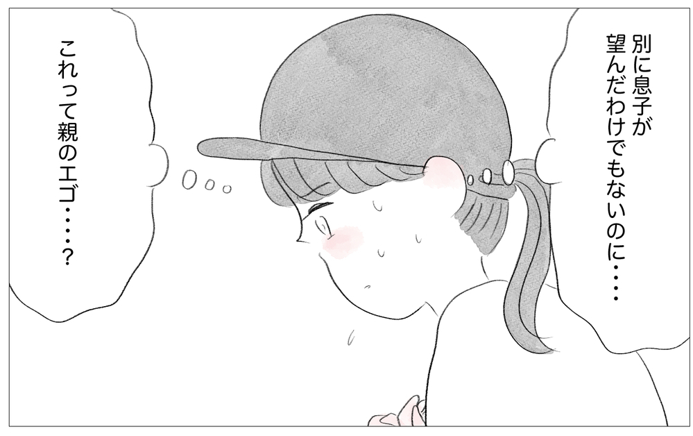 母にされたことを私もしている…!? 親のエゴと「子どものため」の区別はどこ？【親に整形させられた私が、母になる Vol.72】