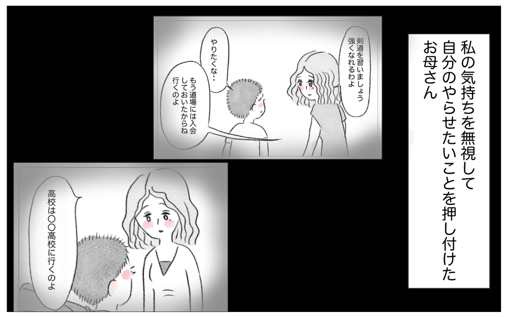 母にされたことを私もしている…!? 親のエゴと「子どものため」の区別はどこ？【親に整形させられた私が、母になる Vol.72】