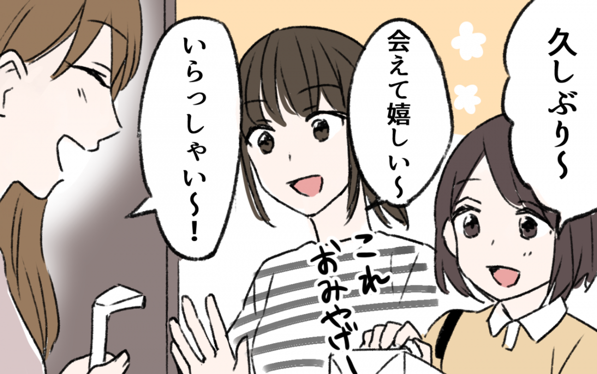 久しぶりに会った親友 でもなんだか不穏な雰囲気が ギャンブル依存症の親友 1 私のママ友付き合い事情 Vol 141 ウーマンエキサイト 1 2