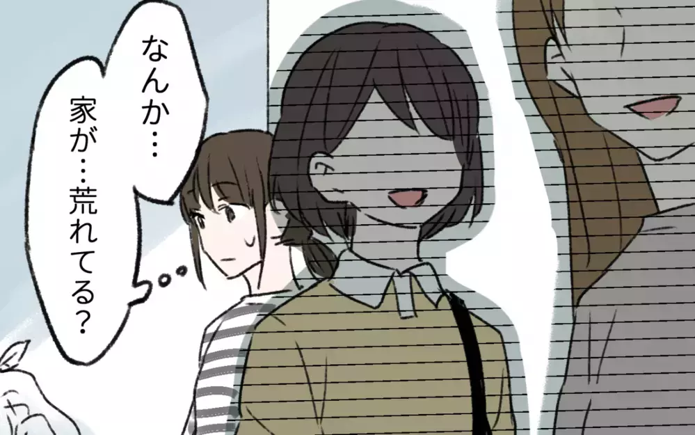 久しぶりに会った親友…でもなんだか不穏な雰囲気が／ギャンブル依存症の親友（1）【私のママ友付き合い事情 まんが】