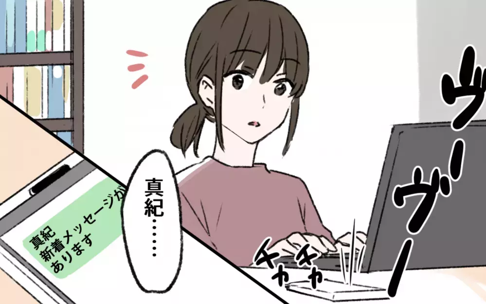 久しぶりに会った親友…でもなんだか不穏な雰囲気が／ギャンブル依存症の親友（1）【私のママ友付き合い事情 まんが】