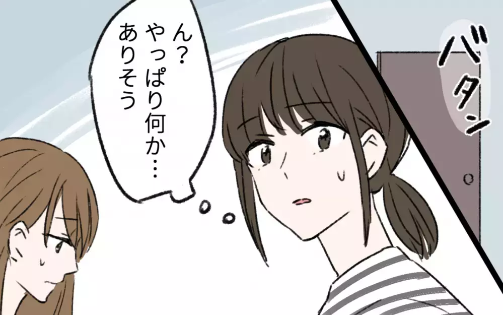 なぜこんなことに…？ 生活や友達関係まで壊れかかっている／ギャンブル依存症の親友（2）【私のママ友付き合い事情 まんが】