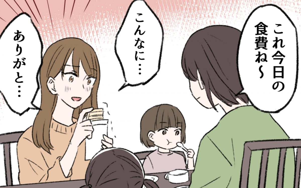 なぜこんなことに 生活や友達関係まで壊れかかっている ギャンブル依存症の親友 2 私のママ友付き合い事情 Vol 142 ウーマンエキサイト 2 2