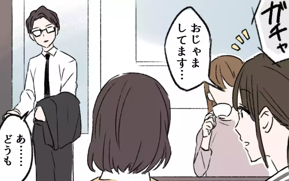 なぜこんなことに…？ 生活や友達関係まで壊れかかっている／ギャンブル依存症の親友（2）【私のママ友付き合い事情 まんが】