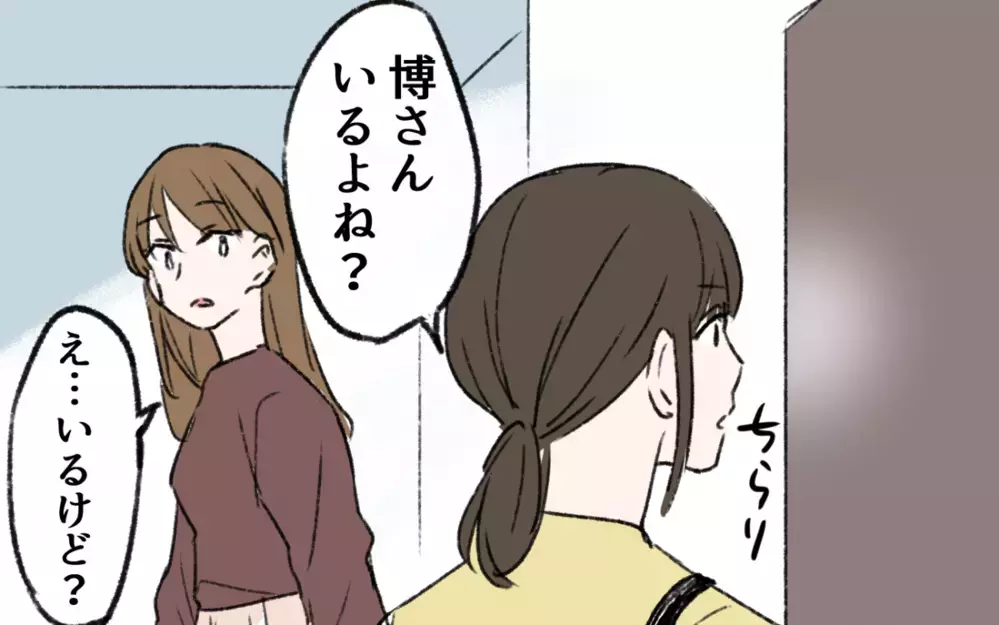 私だって怖い…でも話をすることを決めた／ギャンブル依存症の親友（3）【私のママ友付き合い事情 まんが】