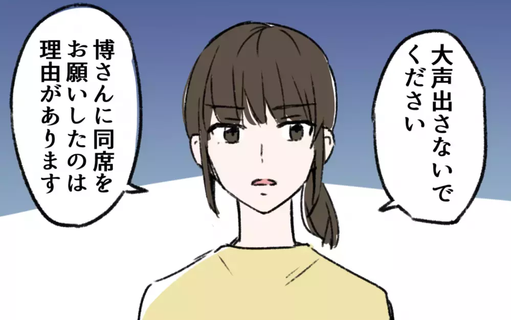 私だって怖い…でも話をすることを決めた／ギャンブル依存症の親友（3）【私のママ友付き合い事情 まんが】