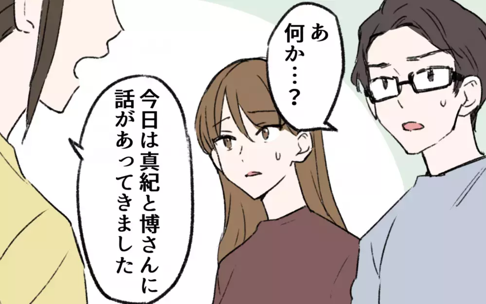 私だって怖い…でも話をすることを決めた／ギャンブル依存症の親友（3）【私のママ友付き合い事情 まんが】