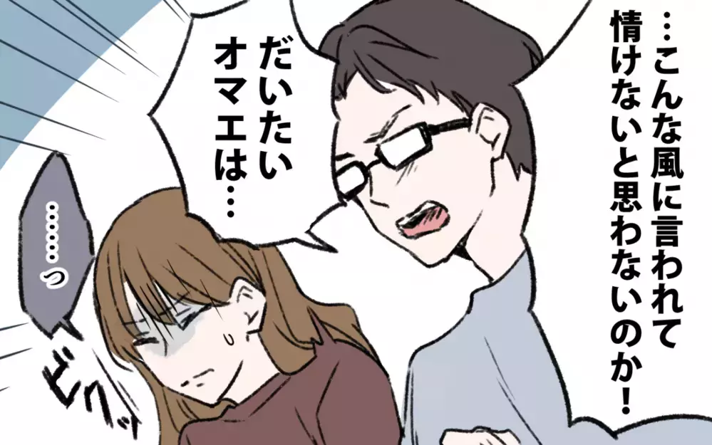 私だって怖い…でも話をすることを決めた／ギャンブル依存症の親友（3）【私のママ友付き合い事情 まんが】