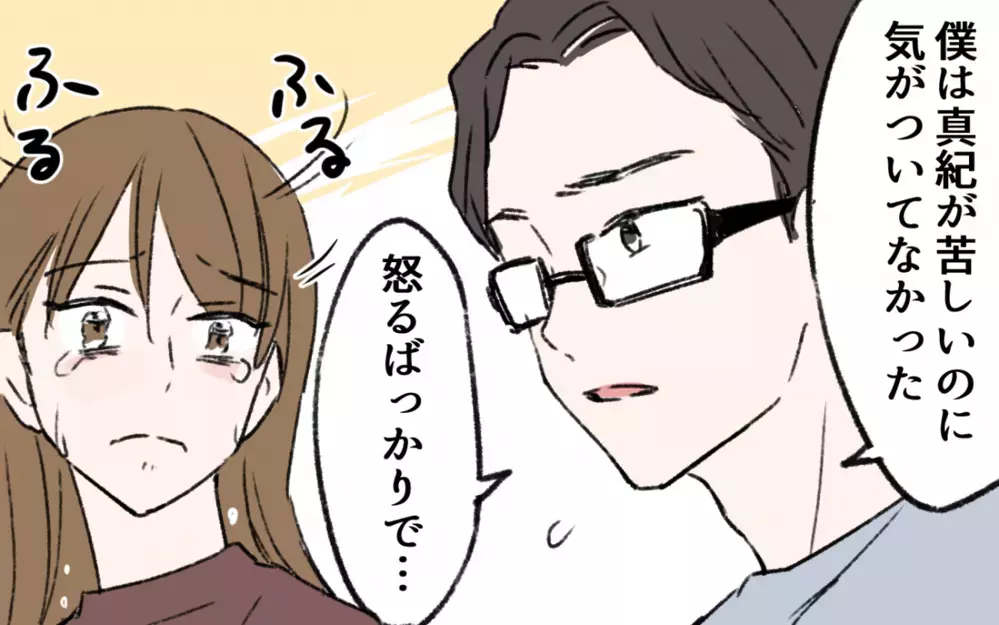 あの日流れが変わった…？ 3年後にきたメッセージ／ギャンブル依存症の親友（4）【私のママ友付き合い事情 まんが】