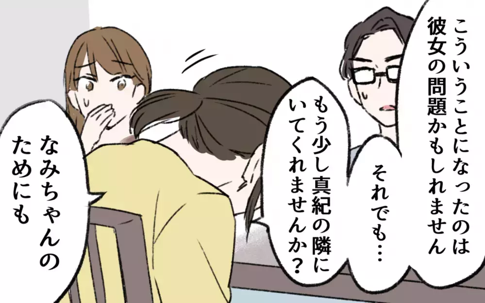 あの日流れが変わった…？ 3年後にきたメッセージ／ギャンブル依存症の親友（4）【私のママ友付き合い事情 まんが】