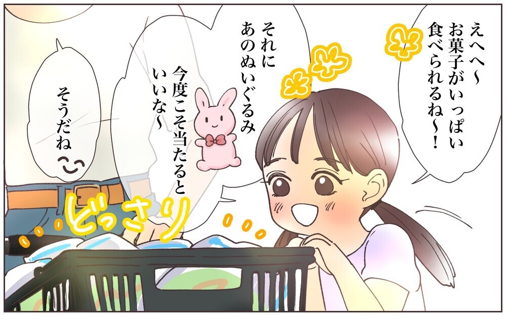 懸賞目当ての大量買いがやめられない！ 賞味期限との戦いが…／懸賞にハマったママ（1）【ママの楽しみかた Vol.31】