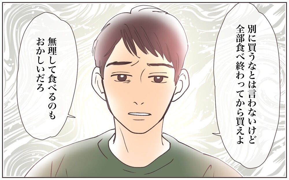 懸賞目当ての大量買いがやめられない！ 賞味期限との戦いが…／懸賞にハマったママ（1）【ママの楽しみかた Vol.31】