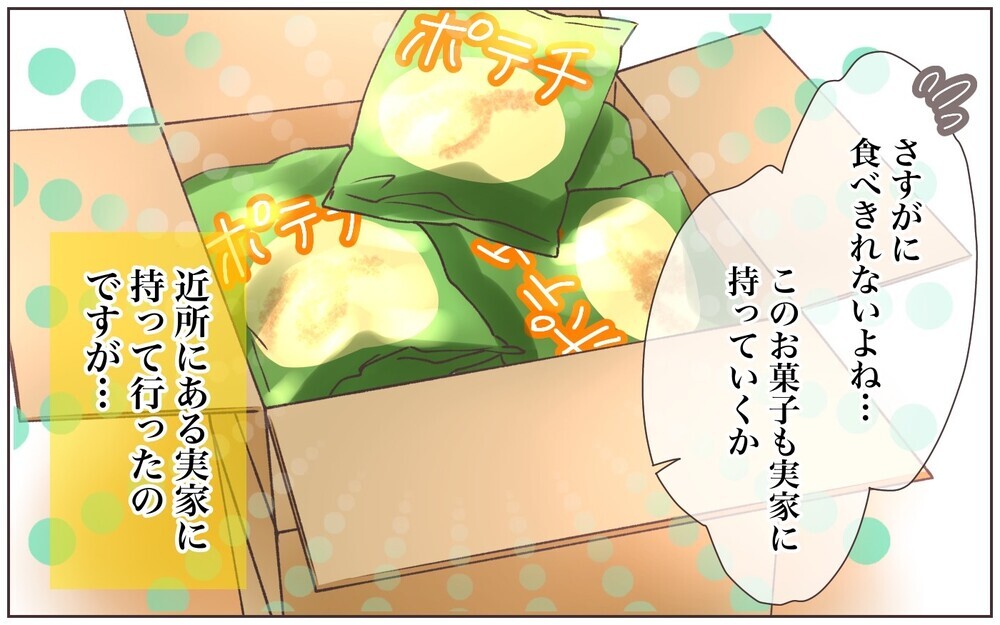 懸賞はお財布にも優しい!? でも実母には呆れられ…／懸賞にハマったママ（2）【ママの楽しみかた Vol.32】