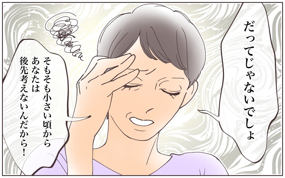 懸賞はお財布にも優しい!? でも実母には呆れられ…／懸賞にハマったママ（2）【ママの楽しみかた Vol.32】